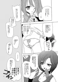 [Cartagra (Kugami Angning)] ARCANUMS 3 Kagamine Rin (Vocaloid)