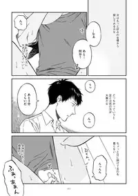 [Seika] Shin'yuu tte Soko Made Shinakucha Ikenai no?