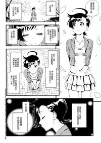 (C91) [3 Colors Corona (Suzuki Hinomi)] Haruranman (Nisekoi) [Chinese] [脸肿汉化组]