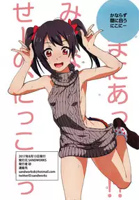 (C92) [SANDWORKS (Suna)] ShoPan Jutsu (Fate/Grand Order, THE IDOLM@STER CINDERELLA GIRLS)