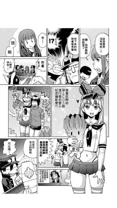 ［あべもりおか]］安部盛岡的…（情色漫畫家生活日誌）