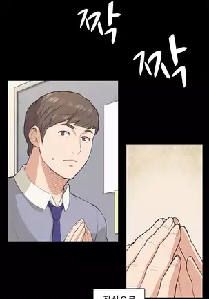 Stockholm Syndrome Ch.1-25