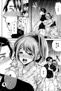 COMIC Shitsurakuten 2013-10