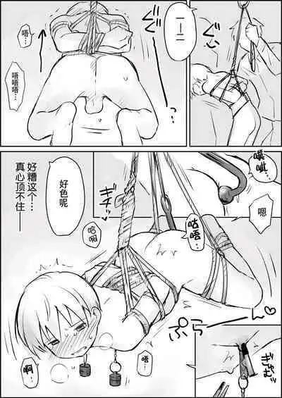 Hazimete no Kinbaku SM Tyoukyou o wara nai Zenritusen Iki Zigoku | 初次的紧缚SM调教 停不下来的前列腺高潮地狱