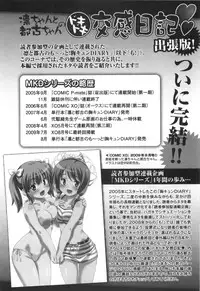 [Nikusyo] Rin to Miyako no Motto! Munekyun Diary -Shokai Genteiban-