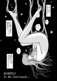 (CR35) [Atelier Pinpoint (CRACK)] NIGHTFLY vol.3 SPLIT in the DARK (Cat's Eye)