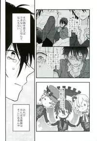 (CCFukuoka40) [Chicken Cocktail (Niwatoriko)] Ganbare, Mika-chan! (Ensemble Stars!)