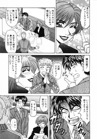 [Ozaki Akira] Caster Natsume Reiko no Yuuwaku Vol. 2