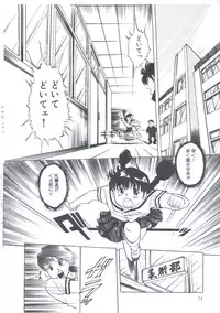 [Manno Rikyuu] Cutie Pet