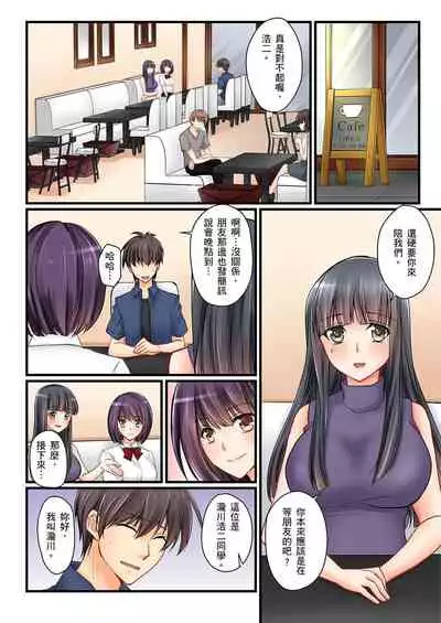 [Sakurazaki Momoko, KEWS] Kanojo no Imouto | 女友之妹 Ch. 1-8 [Chinese]