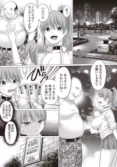 Kaikan Mesu Ochi Body!