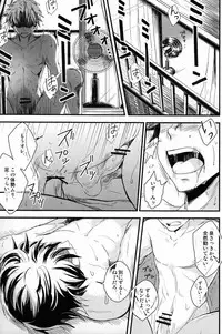 (C82) [Aimai Neji (Harui)] Frittered All Ways (Ookiku Furikabutte)