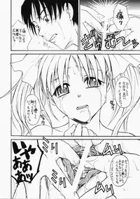 (C60) [Unagiya Record (Jun Aso)] PANIC WAVES vol.7 VOX in BOX