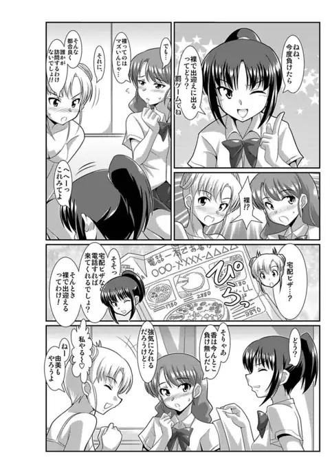 Shirouto Toukou Taiken Joshikousei Roshutsu Inkou Densha