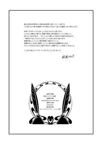[Peneya (Koutei Penko)] 彼の人との初交を経て愈々己れのヱゴイズムと無常を憂ふ文学少女 (Danganronpa) [Digital]