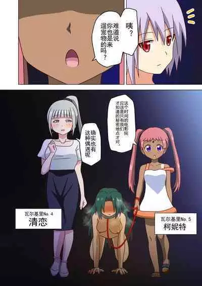 Mitari no Sono Ep. 93- | 魅足之园 （93话起）更新到124话