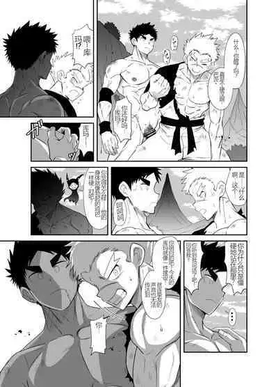 Nude Soldier Plus |汪汪个人汉化 |如月宙太