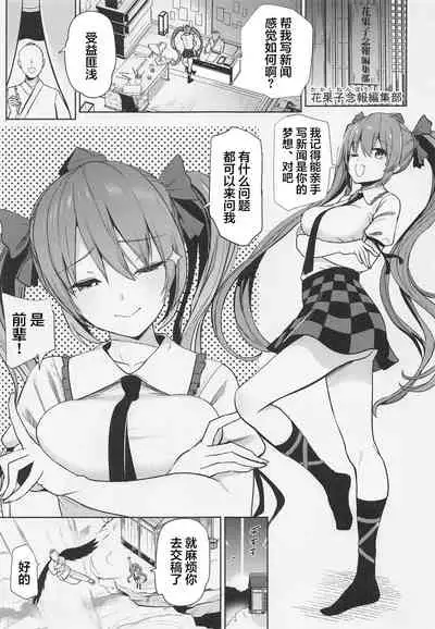 (C99) [Haitokukan] Touhou Suikan 7 Kouhai ni Itazura sarechatta Himekaidou Hatate (Touhou Project) [Chinese]