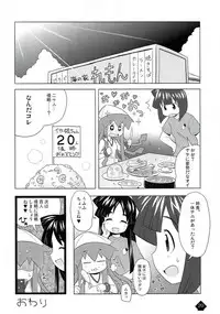 (C79) [Yumesaki Annai Kairanban (Hiro Hiroki)] Ikamixchu!! (Shinryaku! Ika Musume)