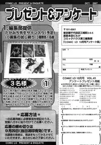 COMIC LO 2007-10 Vol.43