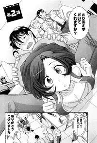 [Ichihara Kazuma] Teppan OL Chiga-san