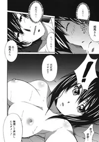 COMIC Megamilk 2010-11 Vol. 05