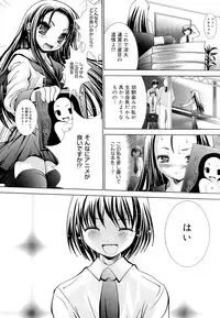 [Namamo Nanase] Sweet Paradise