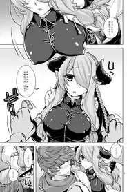 [CRIMSON GROUND (Miyashiro Sousuke)] Maeyo Kochou Yawahada wa Odori Kagaribi no Gotoku (Granblue Fantasy) [Digital]