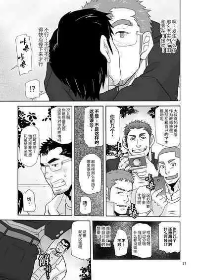 Riso no oshiego | 理想的学生