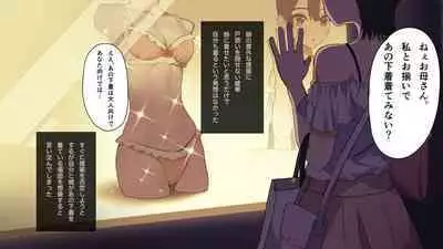 Oyako Yuri / Musume ga kawaisugite Yuri Ecchi shichau Haha ha tadashii no ka?