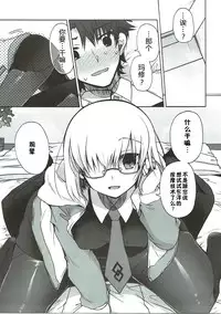 (C89) [Alkaloid (Izumiya Otoha)] Konya wa Motto! Dokidoki Order (Fate/Grand Order) [Chinese] [佳奈助汉化组]