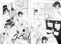 [Ramiya Ryou] Nijiiro Daireikai - The Rainbow Mystery Zone