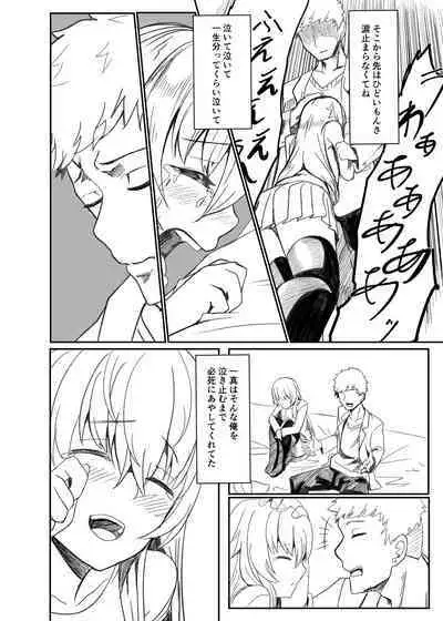 [BackPass (Maxwell)] Ginpatsu Akame TS Bishoujo_Osanajimi_〇〇 Suru Hanashi