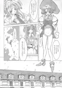 (C56) [Synthetic Garden (Miwa Yoshikazu)] Ceramic Hearts 2 The Tin Tears