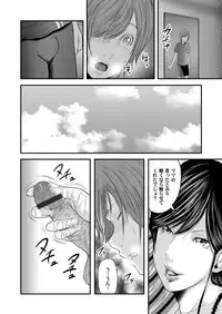 [Mitarai Yuuki] Soukan no Replica [Digital]