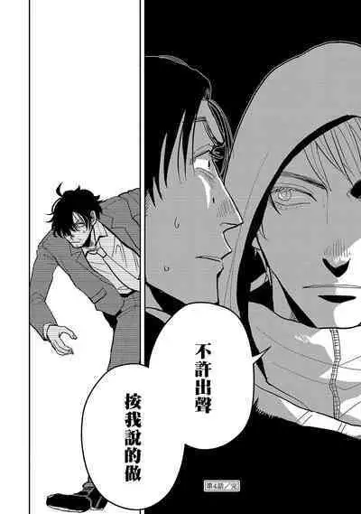 [Nola Obake] M no Kyouten | M的教典 Ch. 1-6 + 特典 [Chinese] [冒险者公会] [Digital] [完结]