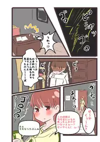 [ひろもち尋.] すき★きみ★きす (艦隊これくしょん -艦これ-)
