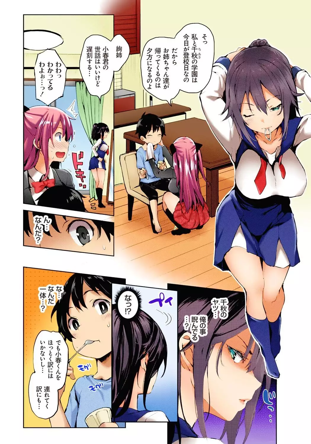 Kinyokubu - Kyoushi no Ore ga Joseito-tachi ni Seikyouiku no Jisshuu!?