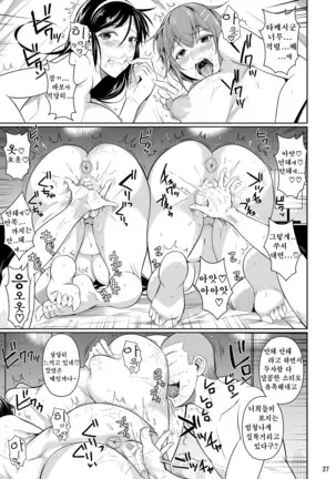 Touchuukasou | 동충화초 series