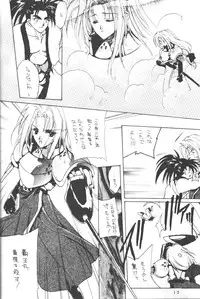 [Hanzai Tengoku (Hasei Agana)] INSTINCT SIN (Samurai Spirits)