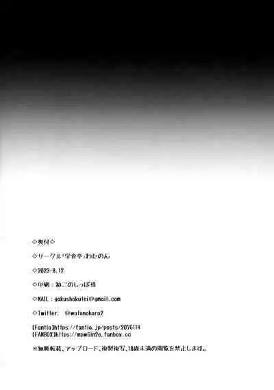 (C102) [Gakushokutei (Watanon)] Hatsujou Yamakaze-chan wa Papa ni Kubittake | Yamakaze-chan in heat loves her Papa! (Kantai Collection -KanColle-) [English]