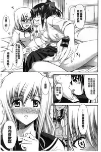 [Ishigaki Takashi] Boku wa Anata ni Wan to Naku [Chinese]