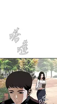 Take a Peek 偷窥 Ch.39~51 [Chinese]中文