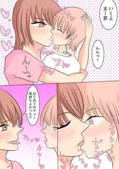 Boku no Daisuki na Yurufuwa Mama to Ottori Love Love Seikyouiku