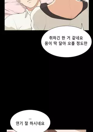 Stockholm Syndrome Ch.1-25