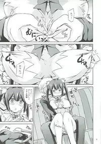 (Doujin Event ni Deai o Motomeru no wa Machigatteiru Darou ka) [Mizuwari Neko (Toyo)] Futari dake no Familia (Dungeon ni Deai o Motomeru no wa Machigatteiru Darou ka)