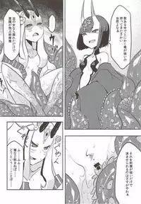 (C92) [Narukotei (Akiyama Yuuzi)] Kaima Yuugi (Fate/Grand Order)