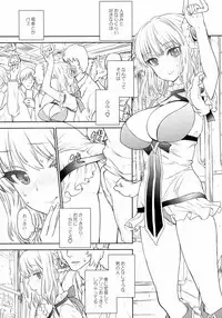(C91) [Syoujyo Gessyoku (Shimao Kazu)] La Pucelle ga Chikan Densha de Lapulapu Shichau Hon (Mahou Shoujo Ikusei Keikaku)