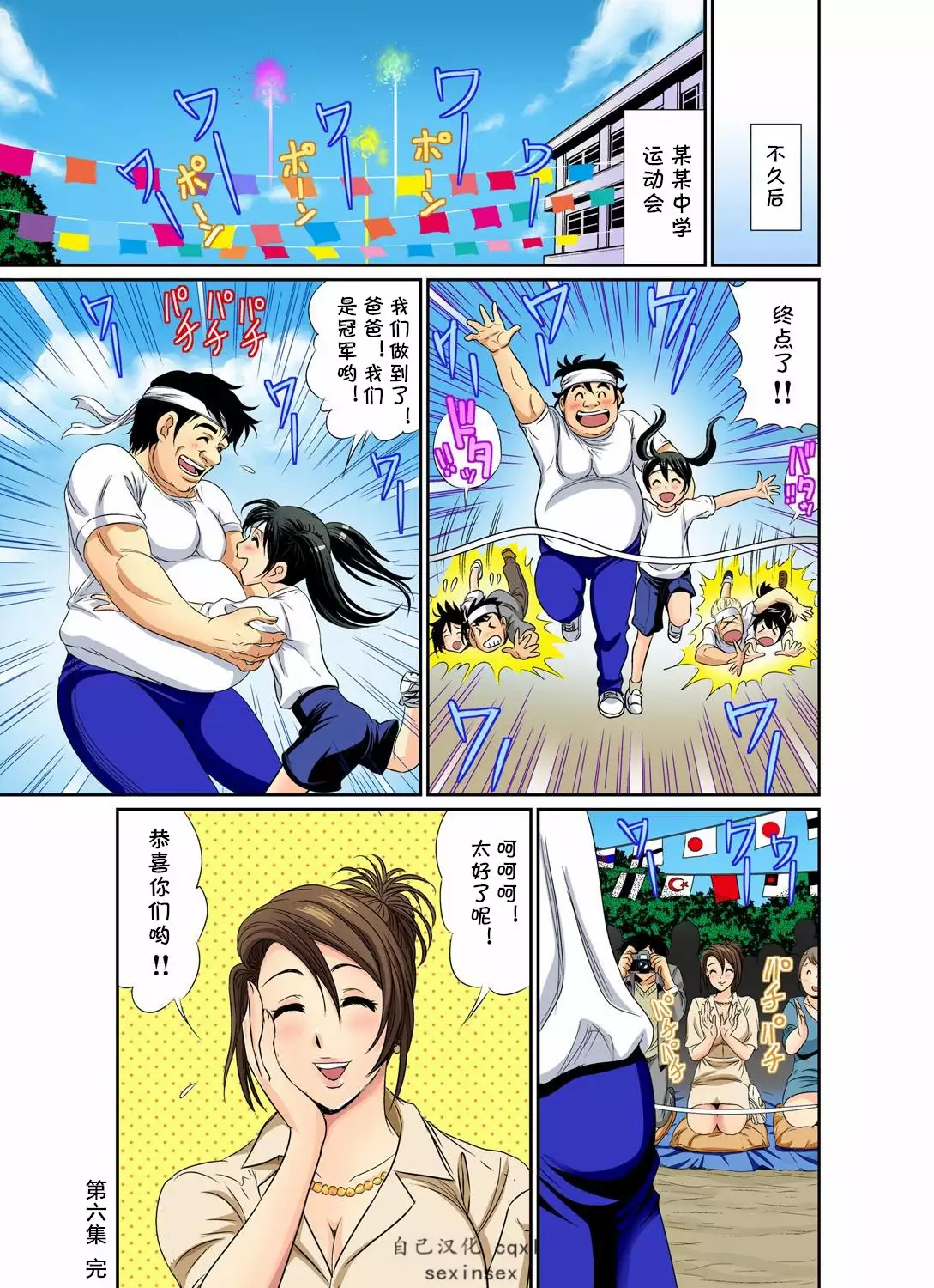 Erosugiru Tokoya no Obasan ~Otona no Option wa Ikaga? 1-9