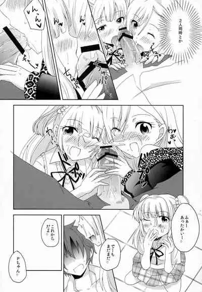 (C87) [CYBER ANGEL (Azuma Kei)] Passion Nano Cute Nano Docchi mo Suki Nano! (THE IDOLM@STER CINDERELLA GIRLS)